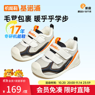 Genopu winter velvet warm polar fleece baby walking shoes, cute toddler shoes for boys and girls gb2361 moonlight gray/cotton white/black 20 125mm suitable for foot length 125-129mm