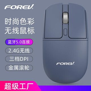 FOREVFV386无线静音鼠标无线蓝牙时尚电脑办公商务鼠标 蓝色单2.4G
