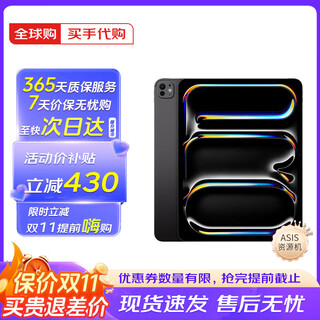 Apple【运输样机】苹果ipadpro2024款 11/13英寸 苹果平板电脑 海外版 11英寸 深空灰色 256GB WiFi版