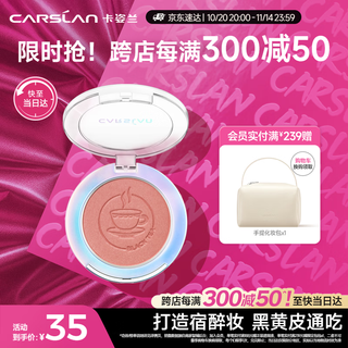Carslan bright rouge blush brightens skin tone, natural contouring, long-lasting matte 03 diffuse hot black tea 5.5g birthday gift for women