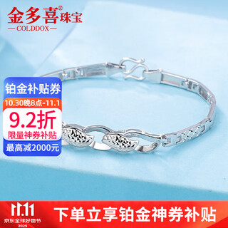 Jin duoxi's new platinum pt950 bracelet for women, laser craftsmanship, colorful platinum colorful wave bracelet for women, dress gift, about 16cm, weight about 10.9-11.1 grams
