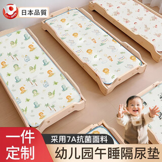 Jingxi diaper pad kindergarten baby nap diaper pad children's waterproof washable summer crib mattress diaper class a quality cotton skin friendly animal kingdom recommends buying 2 pieces for replacement 30x45cm