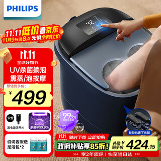 Philips (philips) foot bath bucket foot bath intelligent heating massage foot basin uv sterilization small white bucket fumigation deep bucket 3213f practical holiday birthday gift