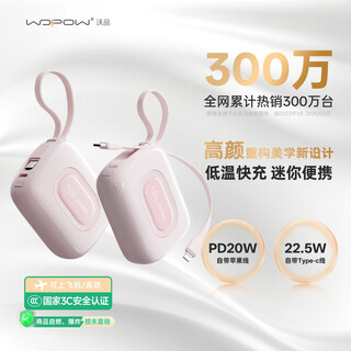 Wopow 3c certified, can be used on airplanes. power bank 10000 mah 22.5w, two-way fast charging, can be used on airplanes. mini, compact and portable. suitable for apple, xiaomi and huawei honor.