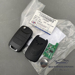 Litian original hongguang mini fourth generation folding key zhiguang ev spare key remote control key embryo contains chip zhiguang ev folding key shell + chip +
