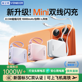 Venider hot selling 1000w+丨2025 new small cube power bank national 3c safety certification can go on airplanes and high-speed rails compact comes with dual wires suitable for apple and huawei cloud white丨mini comes with dual wires 10000mah 10000mah large capacity丨latest national standard 3c certification丨