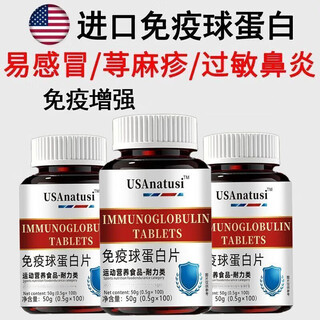 Immunoglobulin for middle-aged and elderly adults, immunity, resistance, bovine colostrum, weak nutrition, imported raw materials, basic pack, buy one, get one free, 2 bottles