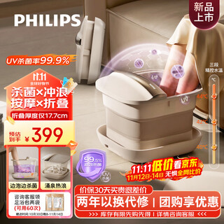 Philips (philips) foot bath bucket, water circulation, uv ultraviolet sterilization, foldable, easy to store, automatic massage, constant warmth, foot bath bucket, holiday birthday gift for parents and elders 5117f