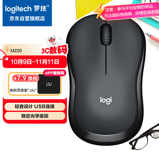 罗技（Logitech）M220 轻音鼠标 无线鼠标 办公鼠标 对称鼠标 带无线微型接收器 灰黑色