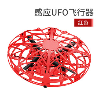 New year ufo smart induction drone children's remote control drone four-axis hand-controlled suspended flying saucer men's and women's toy 3 induction red (with roll and circle functions) rechargeable model official standard