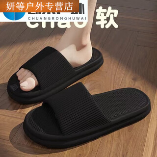 Ayub anti-slip anti-odor slippers for summer outdoor wear new style indoor home with a sense of stepping on shit for men black ev black eva anti-odor 42/43 recommended width-6