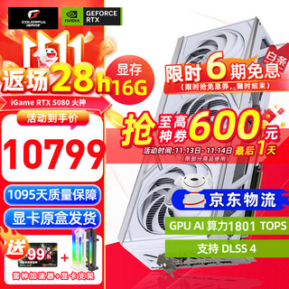 Colorful rtx 5080 graphics card vulcan ultra 16g white e-sports desktop game graphics card rtx 5080 vulcan woc 16g vulcan