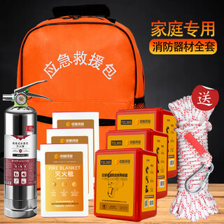 Zhongjia woan emergency rescue kit household fire equipment set fire blanket fire blanket fire mask fire four-piece set three-person escape combination