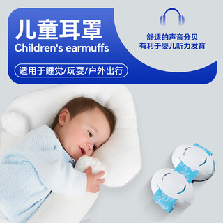 IKEA baby noise-cancelling earmuffs sound-isolating headphones anti-noise baby anti-firecracker aircraft children's sound-isolating earmuffs blue