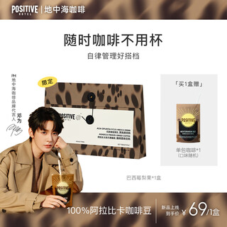 Positive hotelph mediterranean black coffee instant black coffee freeze-dried american portable bag acai berry pear coffee 7 packs