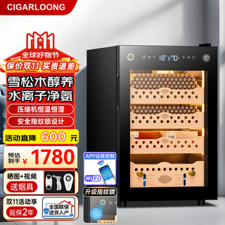 Cigarloong 60c cigar cabinet with constant temperature and humidity, small compressor, cigar humidifier, spanish cedar wood shelf, smart wifi remote control, water ion purification, ammonia maintenance cigar cabinet, cigar basket model + fingerprint lock + ammonia purification + wifi + cedar wood shelf