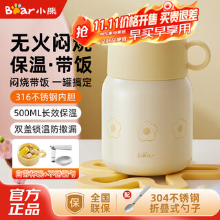 Little bear stew beaker 316 stainless steel insulated lunch box office girl student stewed porridge with rice extra long insulated bucket thermos cup cx-jb055 free meal spoon-lid can be used as a bowl 500ml