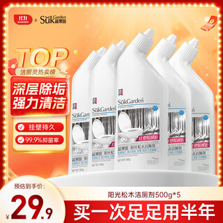Vegetable garden toilet cleaning spirit toilet cleaning liquid toilet toilet cleaner decontamination and deodorization effective antibacterial sunshine pine 500g*5