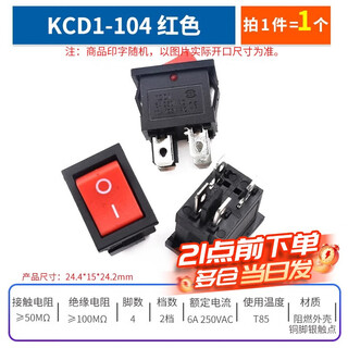 Kcd1 boat-shaped switch 101/n illuminated boat-shaped rocker power supply 103 three-pin 102 second gear 2-pin 2-speed 3-pin 3-speed kcd1-104 red (1 piece)