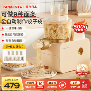 Apixintl japanese anbensu noodle machine fully automatic noodle machine household multi-functional multi-mold electric dough mixer kneading dumpling skin machine 4 people apix-m06