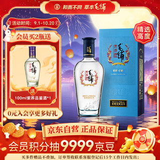 Jin brand maopu tartary buckwheat wine herbal wine black buckwheat 52% 500ml single bottle new year's day gift