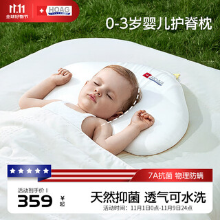 Hoag baby pillow 6 months 1-3 years old memory foam breathable washable newborn baby children's pillow three-proof technology spine pillow 0-3 years old 51x36x4cm