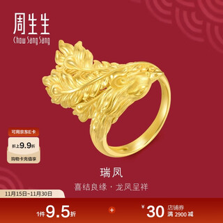 Chow sang sang gold ring pure gold shengsheng ruifeng ring three gold weddings 94543r priced 11.7g
