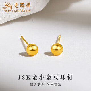 Lao fengxiang 18k gold pearl earrings for women, fashionable and versatile ear stick earrings, valentine's day birthday gift for girlfriend and wife, 18k gold pearl earrings, about 0.1g