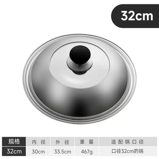 Yusenyi universal pot lid 30 32 34 36 40cm transparent visible lid stainless steel household wok wok steamer stainless steel visible pot lid 32cm (applicable to pots with a diameter of 32cm)