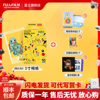 Fuji (fujifilm) instax instant camera 3-inch mini photo paper film roll 3-inch pikachu + photo album + storage box + refrigerator magnet official standard
