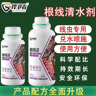 Root thread cleaning microbial agent bacillus subtilis disease root nematode knot nematode root rot nodules does not damage the root system root thread cleaning 500g * 2 bottles