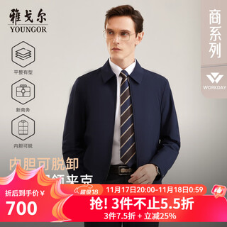 Youngor cotton jacket men's lapel short cotton jacket polyester fiber removable liner men's top jacket navy vmcj429974fqa l 175/96a
