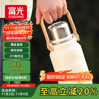 Fuguang thermos cup pot large capacity 316l men and women outdoor double drinking student tea cup jingdong limited 900ml