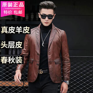 Весенне-осенняя новая кожаная куртка haining из овечьей кожи, мужская короткая тонкая кожаная куртка с воротником, тонкая повседневная куртка, красно-коричневая, m, размер - 100-115jin jin равен 0,5 кг