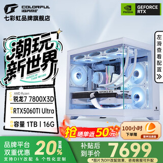 Colorful ryzen r7 7800x3d rtx5060ti rtx5070 assembled computer complete machine diy delta game console live broadcast design desktop e-sports console configuration three 7800x3d 5060ti game console