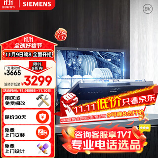 Siemens 5 sets of embedded desktop dishwashers for home use, easy to install, high temperature sterilization, enhanced drying, originally imported, black sk256b88bc