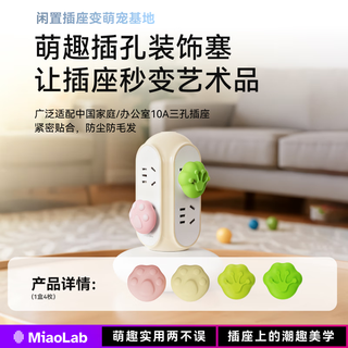 Miaolab safety power strip/terminal board desktop charging standing socket with cord intelligent multi-function power strip ac interface power strip + decorative plug xingguanglan