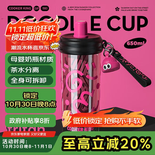 Chuidahuang plastic cup tritan material anti-fall with straw tea warehouse separate portable large-capacity water cup black pink 650ml