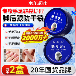 New xile cracked corning genuine anti-cracking ointment vaseline hand cream to prevent dry cracked hands, feet and heels, non-chilblain cracking and chapped