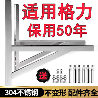 高佳乐加厚304不锈钢空调外机支架通用外机空调架子1.5匹2/3匹空调支架 【格力适用】 【1.5P加厚201款】