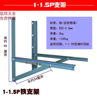 Dixin air conditioner angle steel bracket 1p1.5p/3p air conditioner external unit hanger green paint angle iron rust-proof thickened storage rack 1-1.5p air conditioner universal bracket bracket weight 2kg