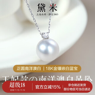 Demi 18k gold south sea australian white pearl necklace 11-12mm perfect round high quality seawater pearl pendant birthday gift