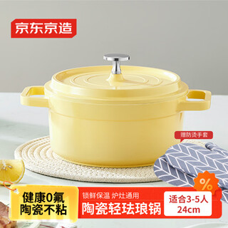 Made in tokyo, ceramic light enamel pot, soup pot, stew pot, low pressure cooking seafood pot, soup pot, housewarming gift, 24cm yellow