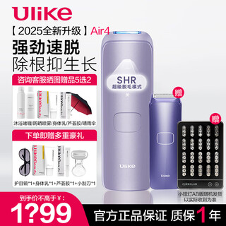 Ulike sapphire freezing point hair removal device air4 home pulse light lip hair private part shaver for men and women birthday gift for boyfriend, girlfriend and wife bar lamp + electric shaving knife package air4 crystal purple