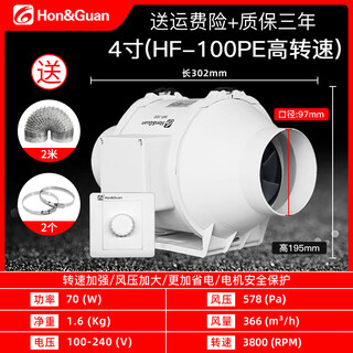 Beyzk hongguan variable frequency duct exhaust fan powerful booster exhaust ventilation fan powder room kitchen fume 6/8 inch silent hf-100pe (4 inch) high-speed stepless speed regulation/variable frequency ec motor