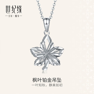 Century yuan maple leaf platinum pendant pt950 line maple leaf platinum pendant chinese style birthday gift for girlfriend