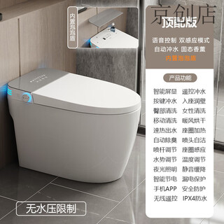 Hegii sanitary ware (hegii) hengjie sanitary ware smart toilet fully automatic all-in-one water tank built-in foam shield dual waterway electric toilet gray screen-top version-voice control bubble shield splash-proof 250mm