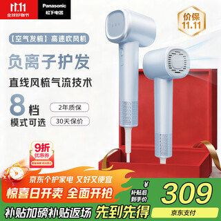 Panasonic national subsidy air hair comb negative ion hair dryer barrel high speed household low noise quick drying hair care no damage send girls gift eh-wne6m