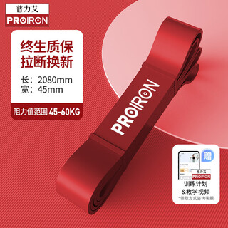 Proiron resistance band fitness stretch elastic circle professional stretch belt pull-up stretch rubber belt dark red resistance about 45-60kg