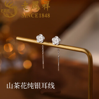 Lao fengxiang pure silver sterling silver camellia earrings sweet niche temperament tassel earrings light luxury birthday gift for girlfriends l-ez0126 camellia earrings 4.5cm* brand gift box